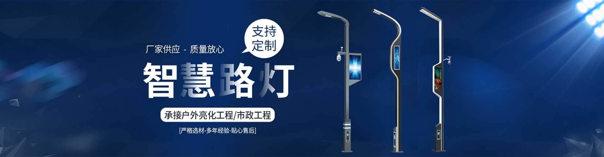 宝鸡市太阳能路灯定制厂家