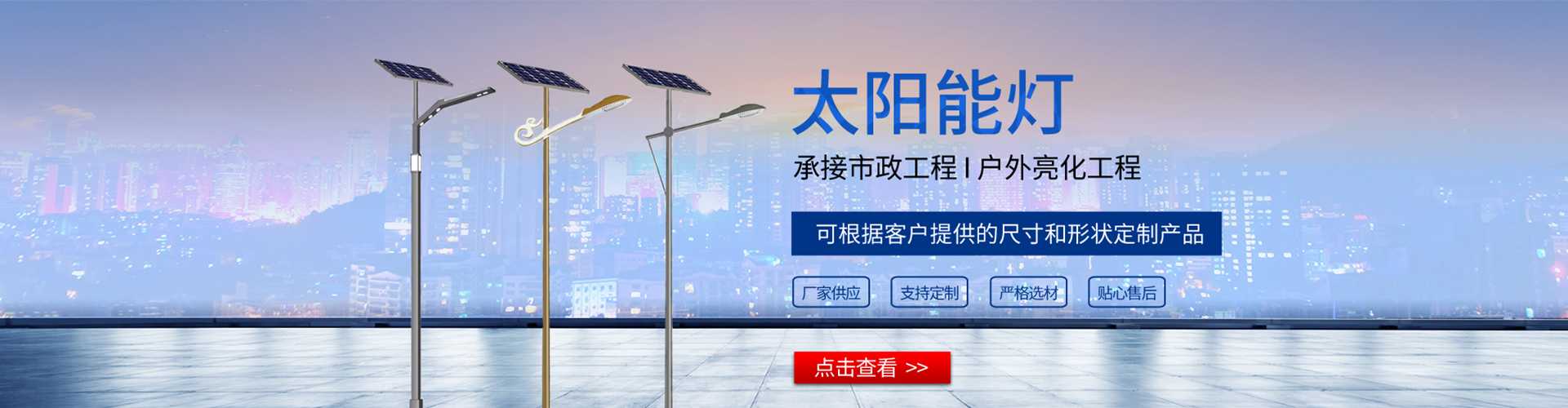 宝鸡市太阳能路灯哪家好