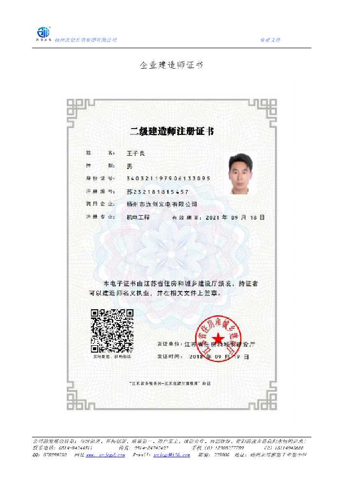宝鸡市企业建造师证书